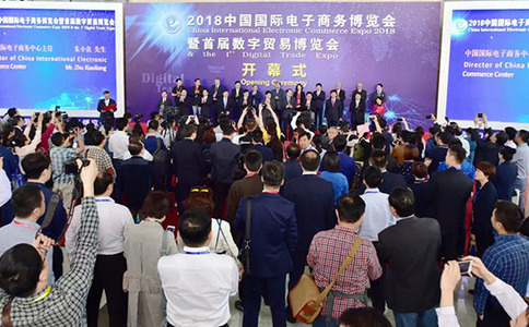 中国（浙江）国际电子商务展览会