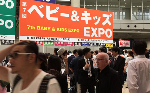日本婴童展览会