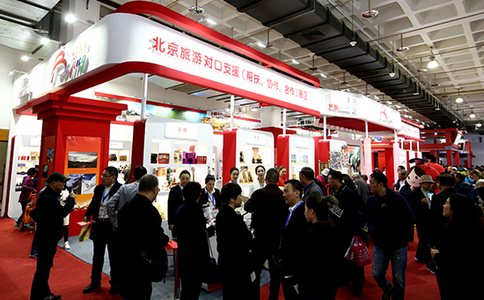 北京国际旅游商品及旅游装备展览会BITCF