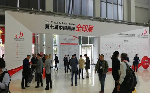中国国际印刷展览会ALL IN PRINT(现场照片)2