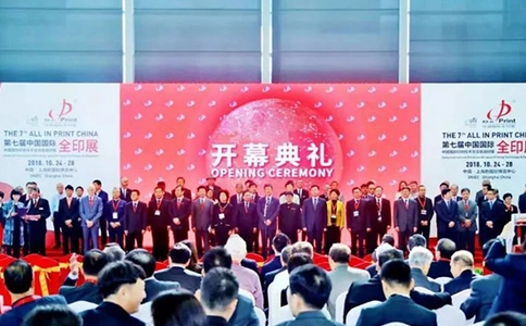 中国国际印刷展览会ALL IN PRINT(现场照片)3