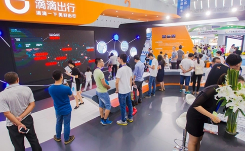 中国(广东)国际“互联网+”博览会InternetPlus