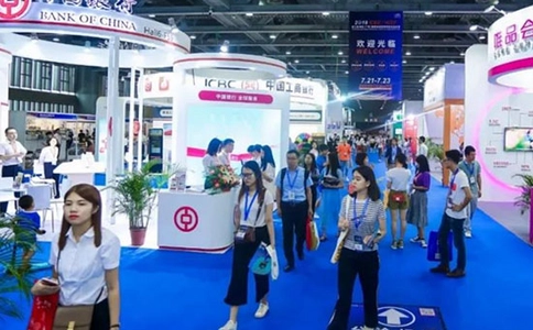 广州国际跨境电商博览会ICEE