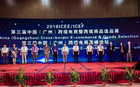 广州国际跨境电商博览会ICEE
