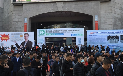 上海国际车用空调及热管理技术展览会CIAAR