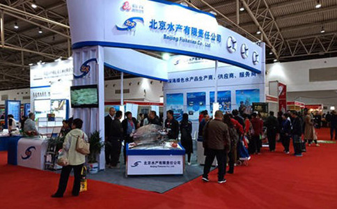 北京国际渔业展览会