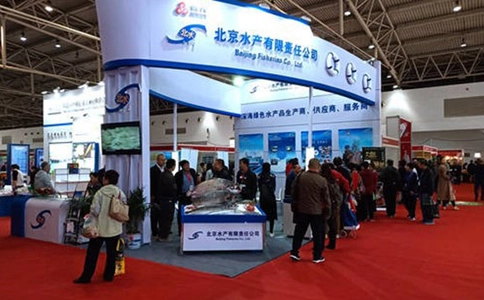 北京国际渔业展览会