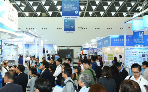 中国台湾水处理展览会