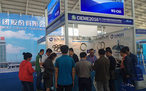 沈陽國際裝備制造業(yè)展覽會(huì)CIEME