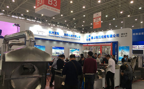 中國制藥機(jī)械展覽會