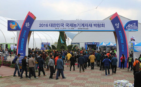 韩国首尔农业机械展览会