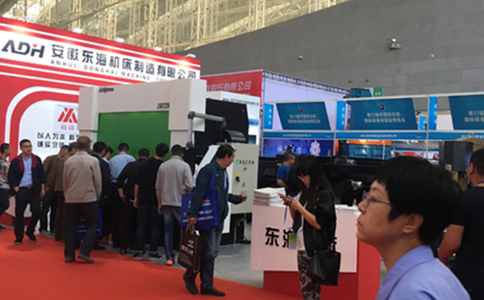 中国哈尔滨国际装备制造业展览会