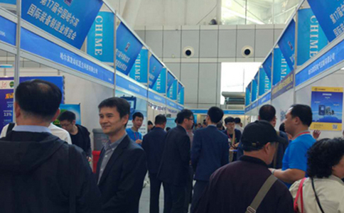 中国哈尔滨国际装备制造业展览会