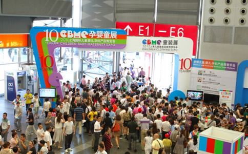 深圳国际孕婴童及跨境展览会
