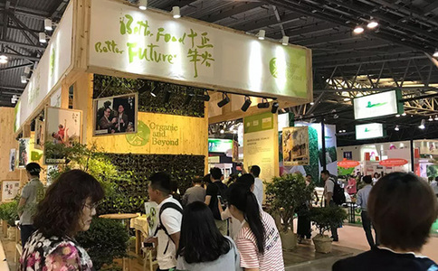 上海国际天然有机产品展览会
