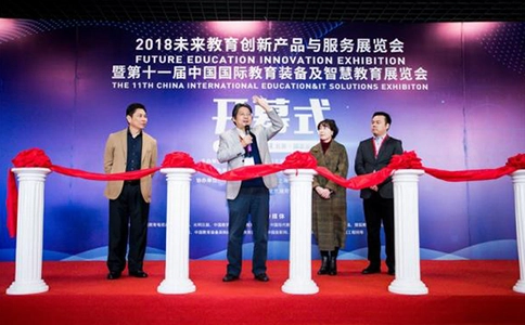 北京国际教育装备及智慧教育展览会CIEOE