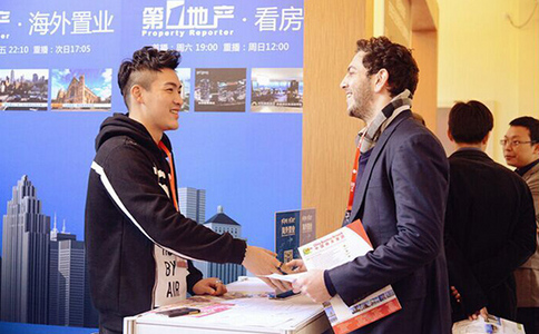 广州国际海外置业投资移民留学展览会