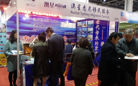 广州国际海外置业投资移民留学展览会