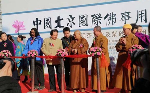 北京国际佛事用品展览会