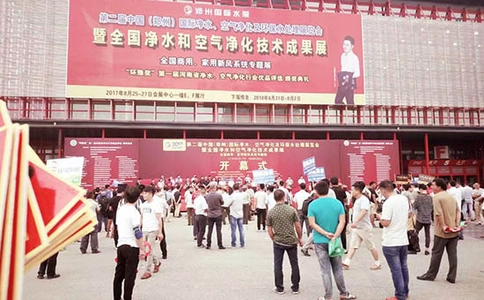 中国(郑州)国际净水空净新风及智能产业展览会