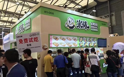 上海国际特许加盟招商展览会