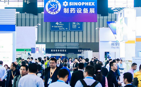 中国国际医药工业展览会