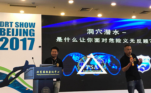 北京國際潛水展覽會(huì )