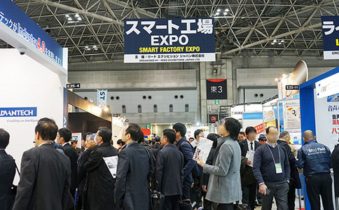 日本名古屋智能工厂展览会