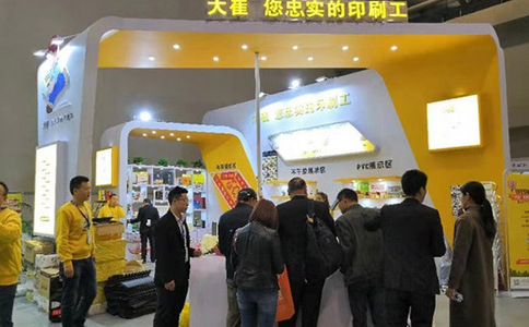 重庆国际包装印刷产业展览会 