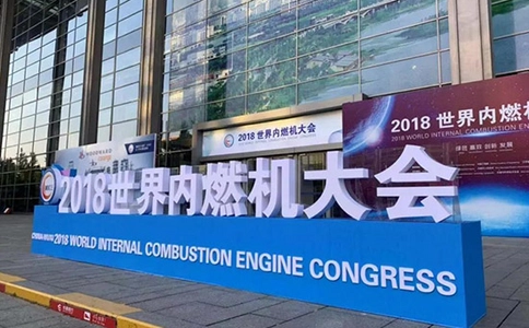 江苏世界内燃机展览会WICE