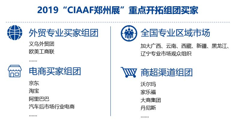 一年之计在郑州!「CIAAF 2019」亮点抢先看