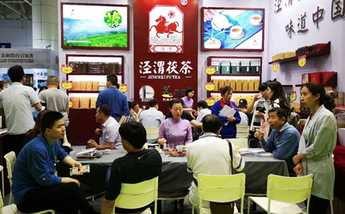烟台春季茶产业展览会