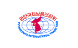 朝鲜平壤农业及食品加工展览会