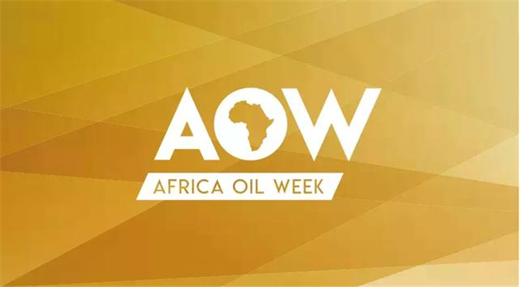 「推荐展会」非洲石油周Africa Oil Week