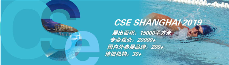 「上海泳池展」精彩活动不停歇,3月7日盛大开启！