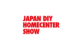 日本五金及DIY展覽會 JAPAN DIY HOMECENTER SHOW