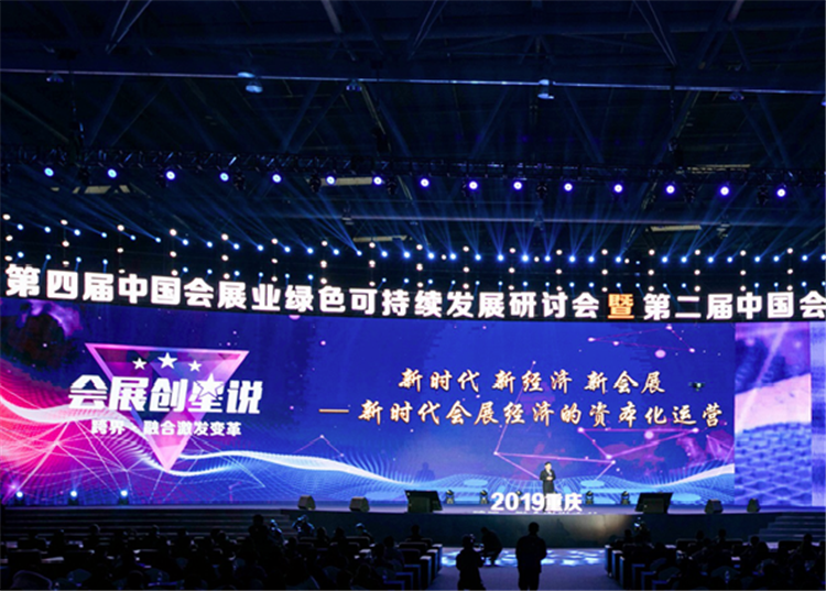 国际化+智能化,会展业今后将走向何处? 国际化+智能化,会展业今后将走向何处?
