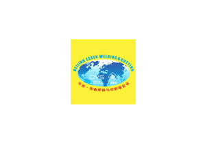 中国（深圳）国际埃森焊接及切割展览会