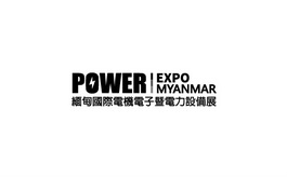 缅甸仰光电机展览会Power Myanmar