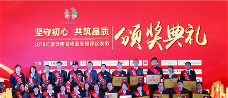 首届云南物业博览会在昆明公共安全展期间举办