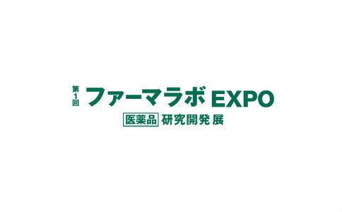 日本大阪生物及制藥展覽會(huì )