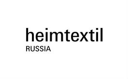 俄羅斯莫斯科家用紡織展覽會 Heimtextil Russia