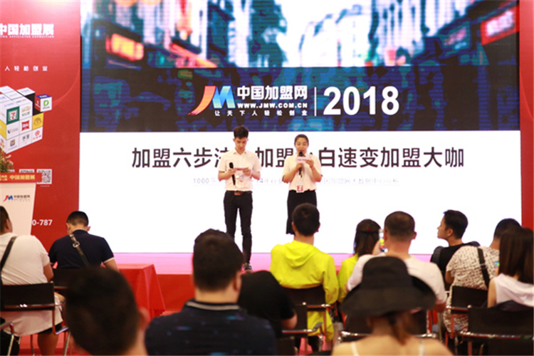 「开展倒计时」中国加盟博览会首次进驻上海