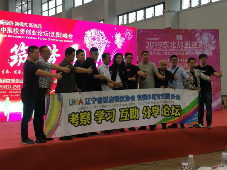 沈阳连锁加盟展即将在沈阳国展E4馆举行 沈阳连锁加盟展即将在沈阳国展E4馆举行