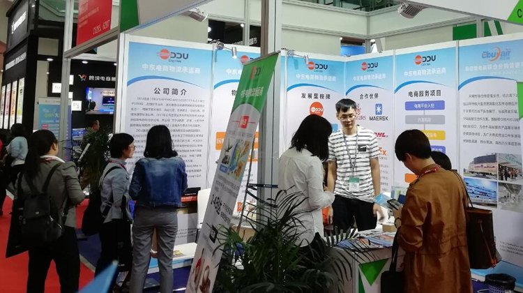 2019中国电子商务博览会将于4月在义乌开幕