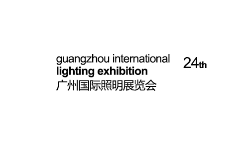 广州国际照明展览会