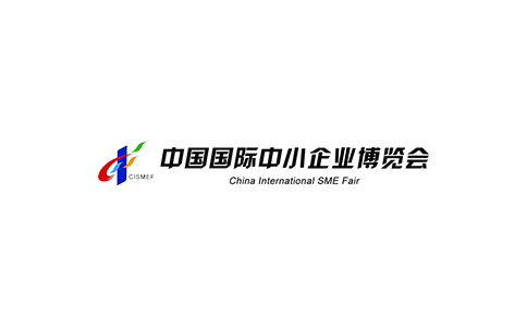 广州国际中小企业博览会