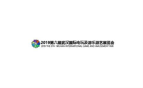 武汉国际电玩及游乐游艺展览会