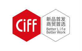 广州国际家具博览会 CIFF