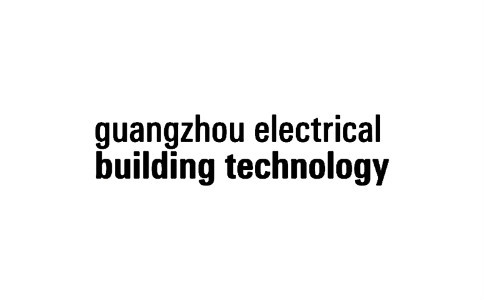 广州建筑电气及智能家居展览会